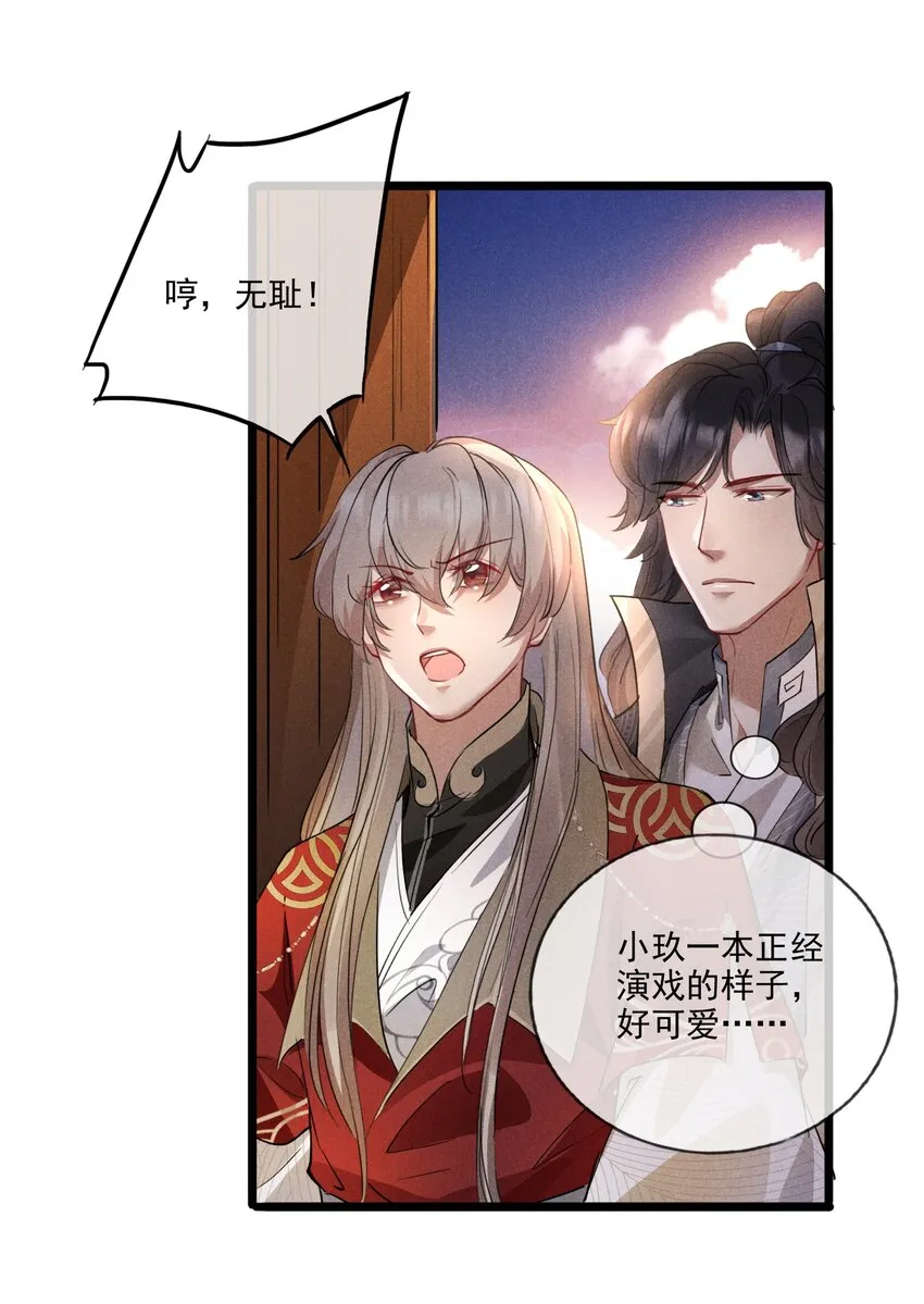 015 买卖！ 第27页