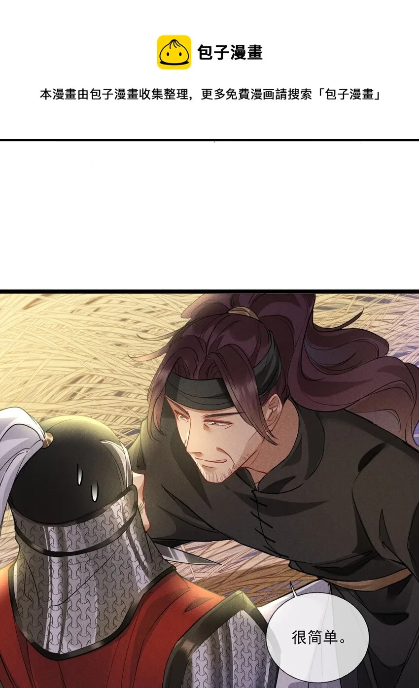 015 买卖！ 第29页