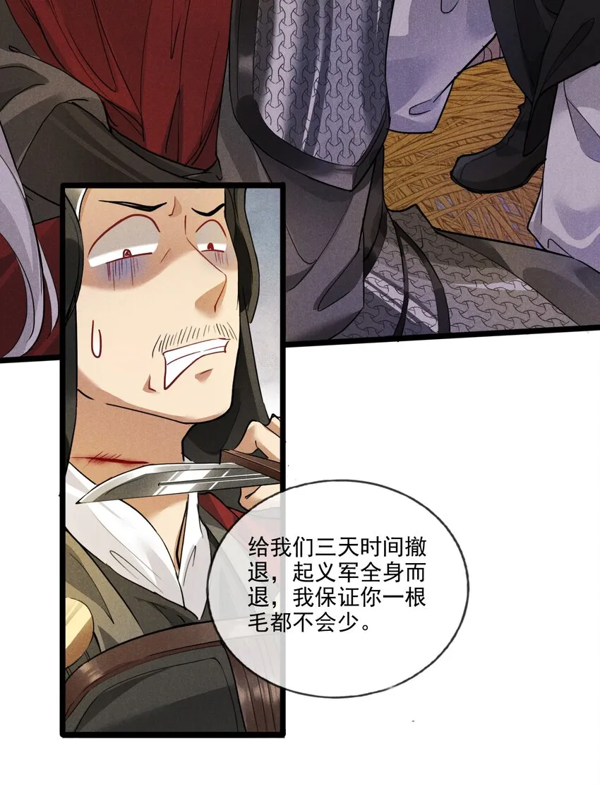 015 买卖！ 第30页
