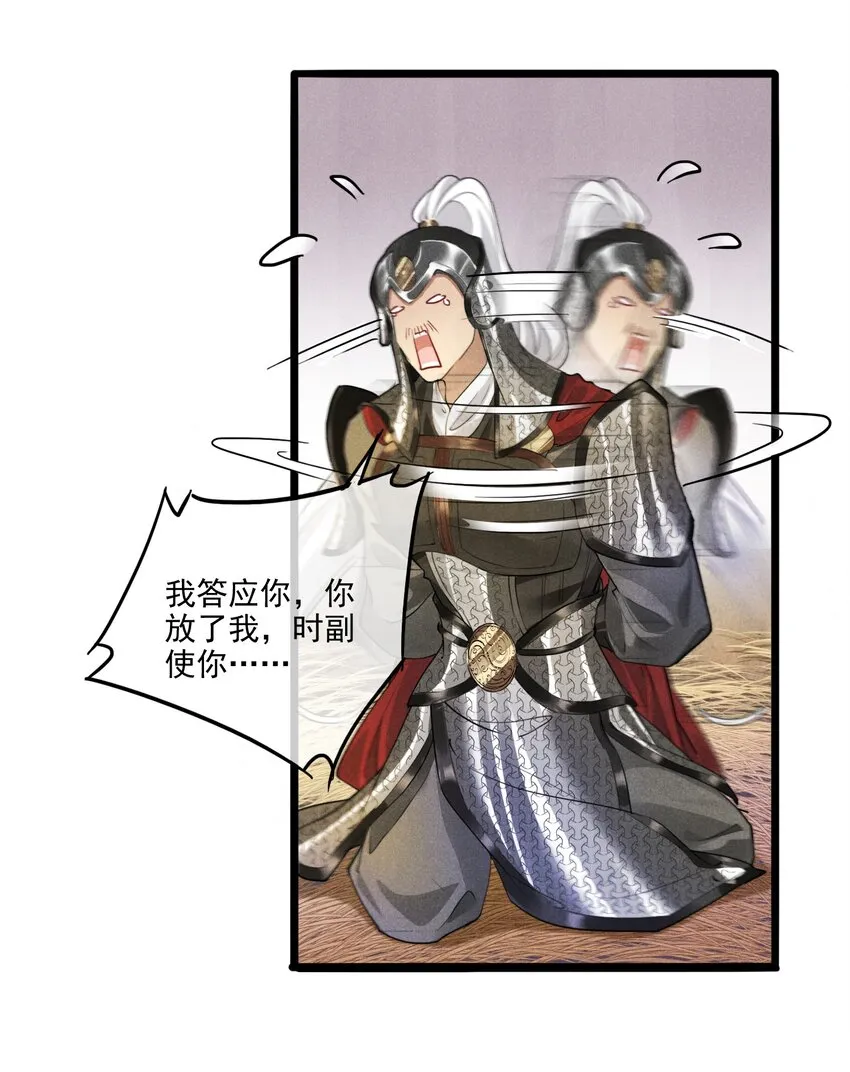 015 买卖！ 第31页
