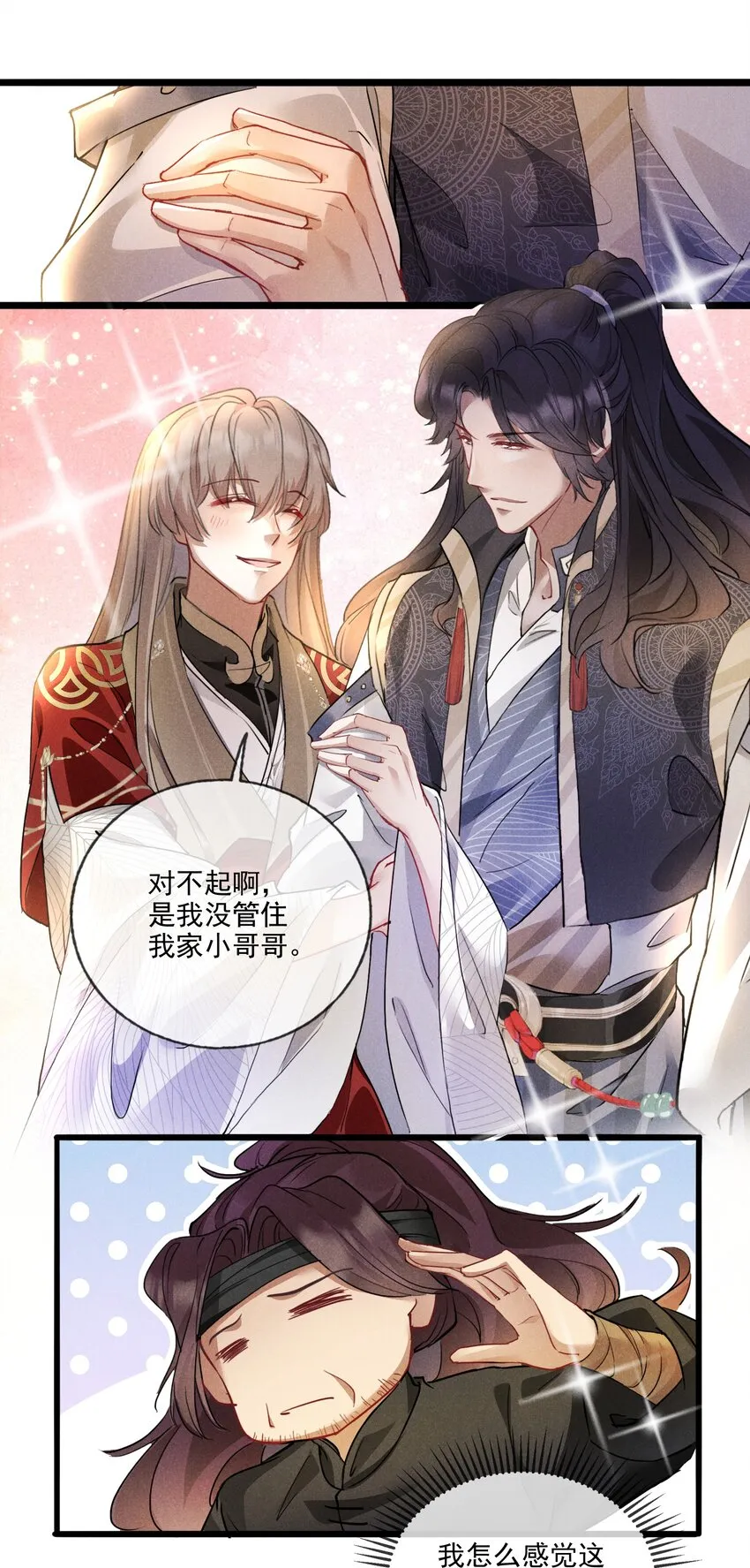 015 买卖！ 第34页