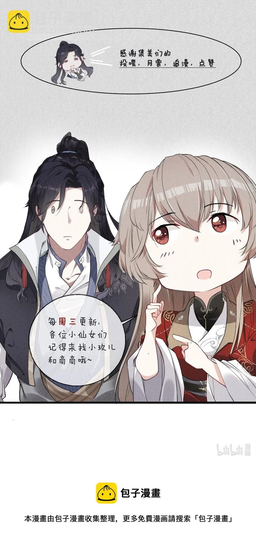 015 买卖！ 第37页