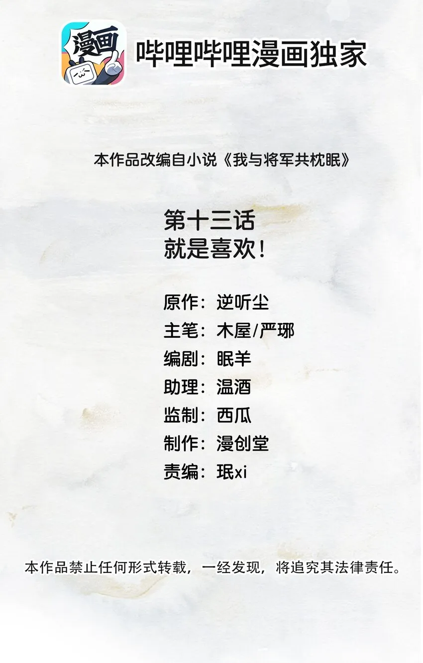 013 就是喜欢 第2页