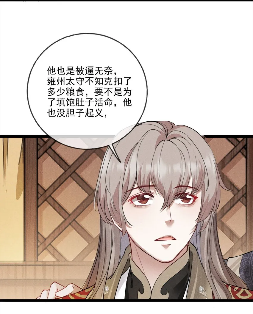 013 就是喜欢 第14页
