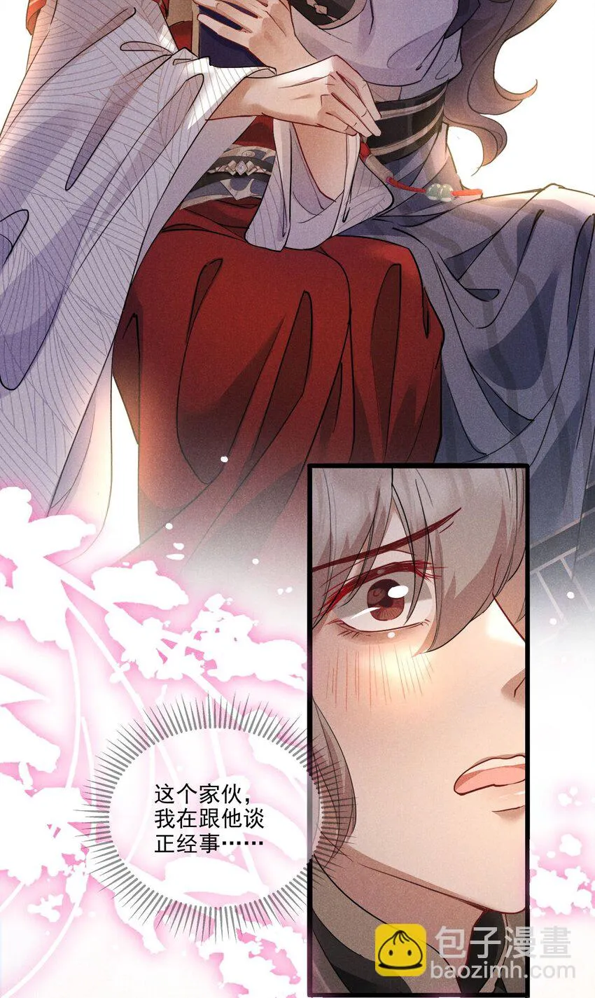 013 就是喜欢 第19页