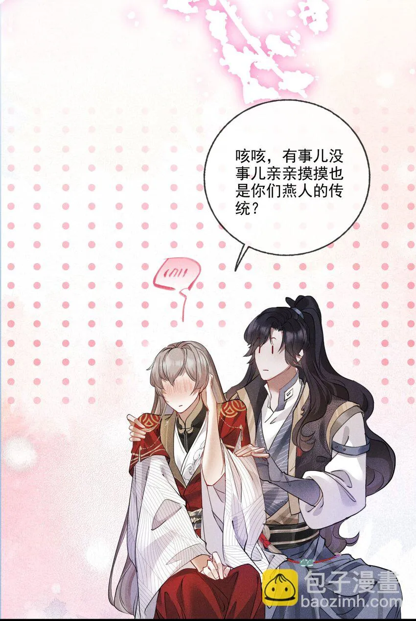 013 就是喜欢 第20页