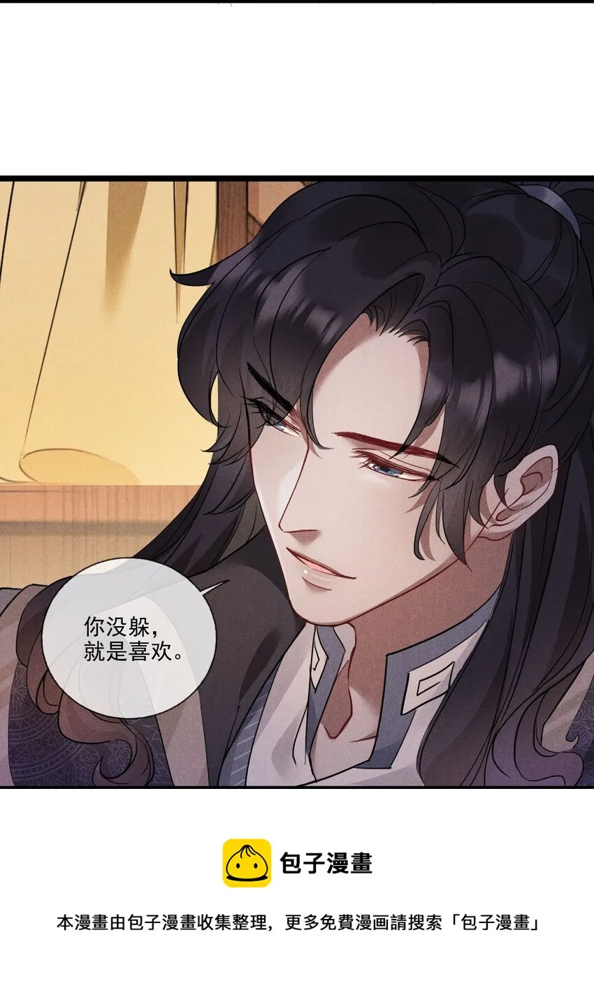 013 就是喜欢 第21页