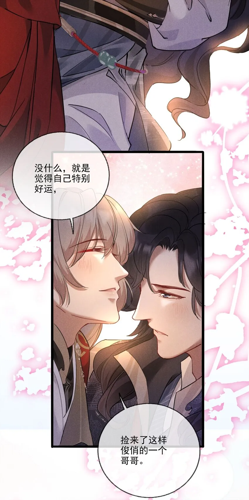 013 就是喜欢 第24页