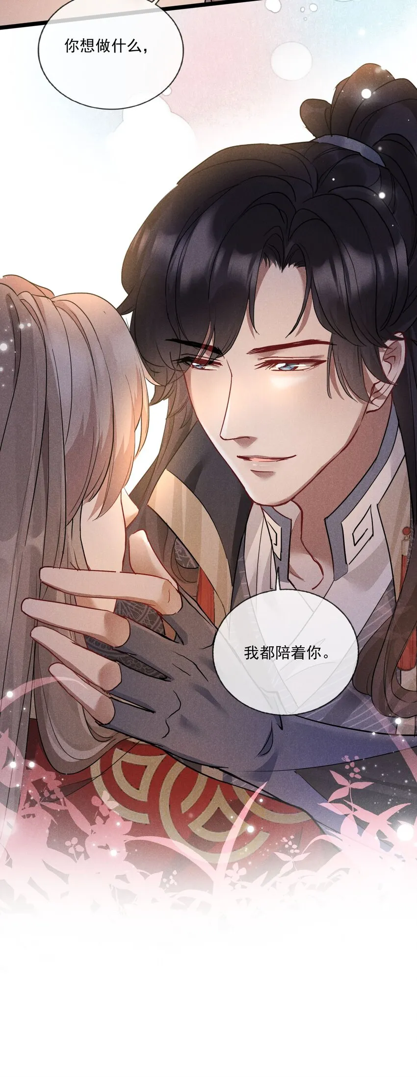 013 就是喜欢 第30页