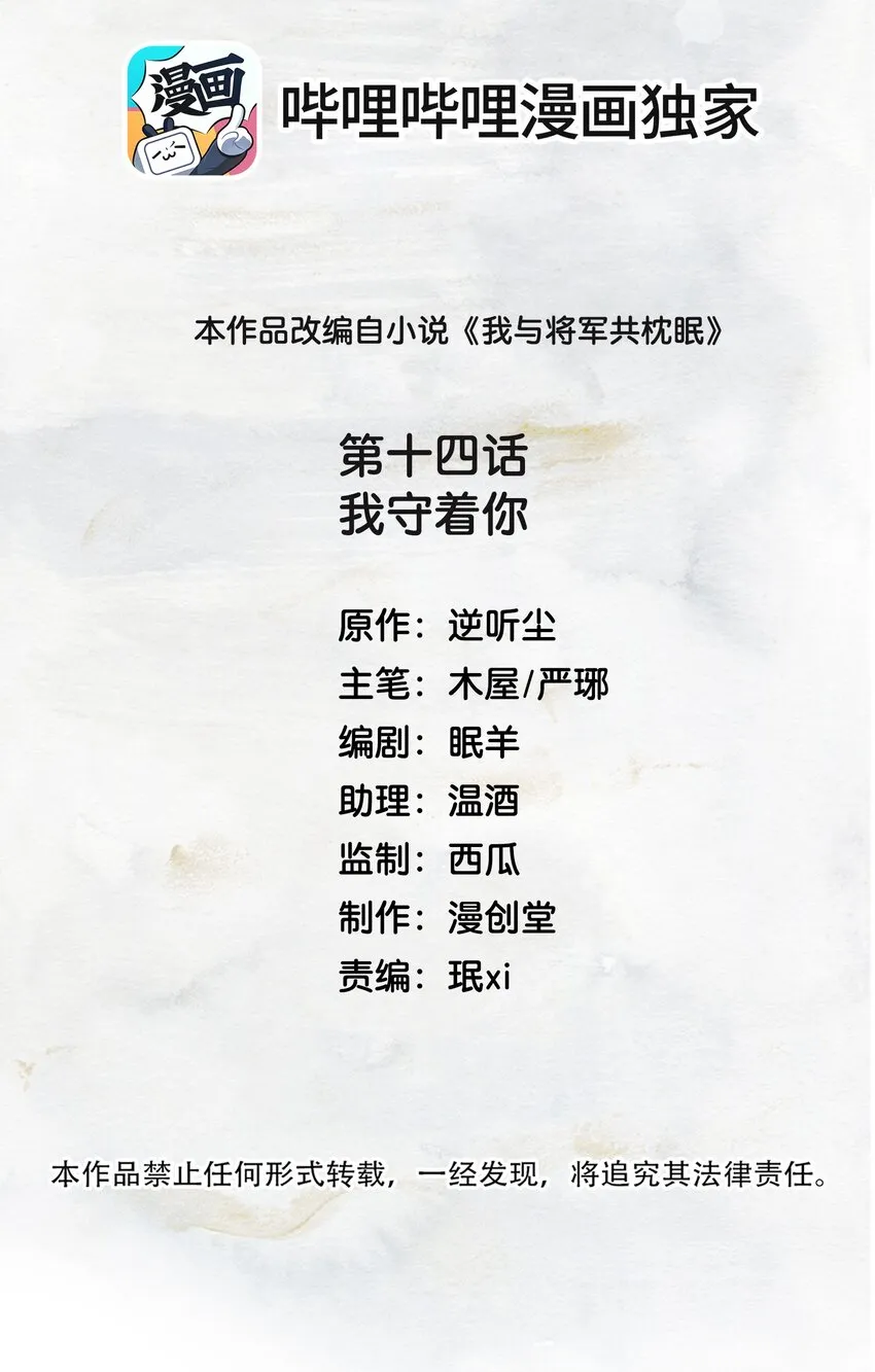 014 我守护着你 第2页