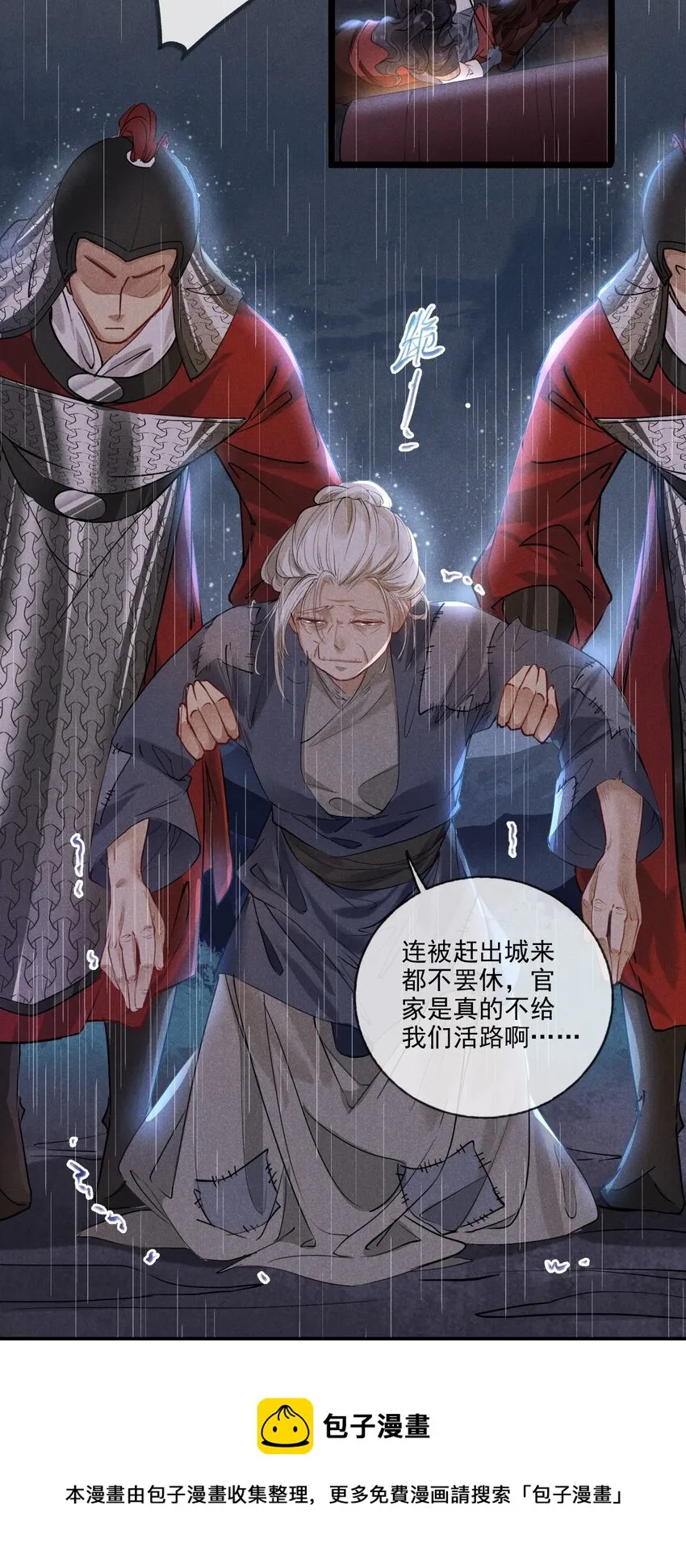014 我守护着你 第5页