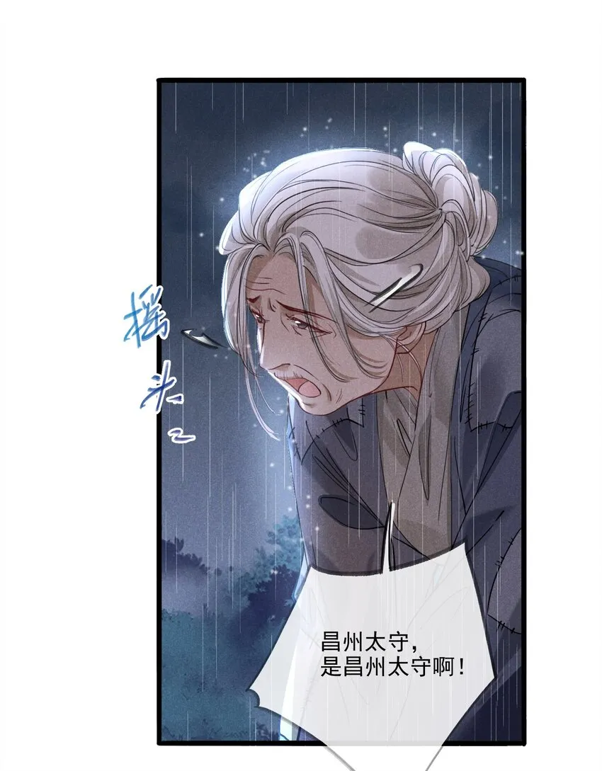 014 我守护着你 第7页