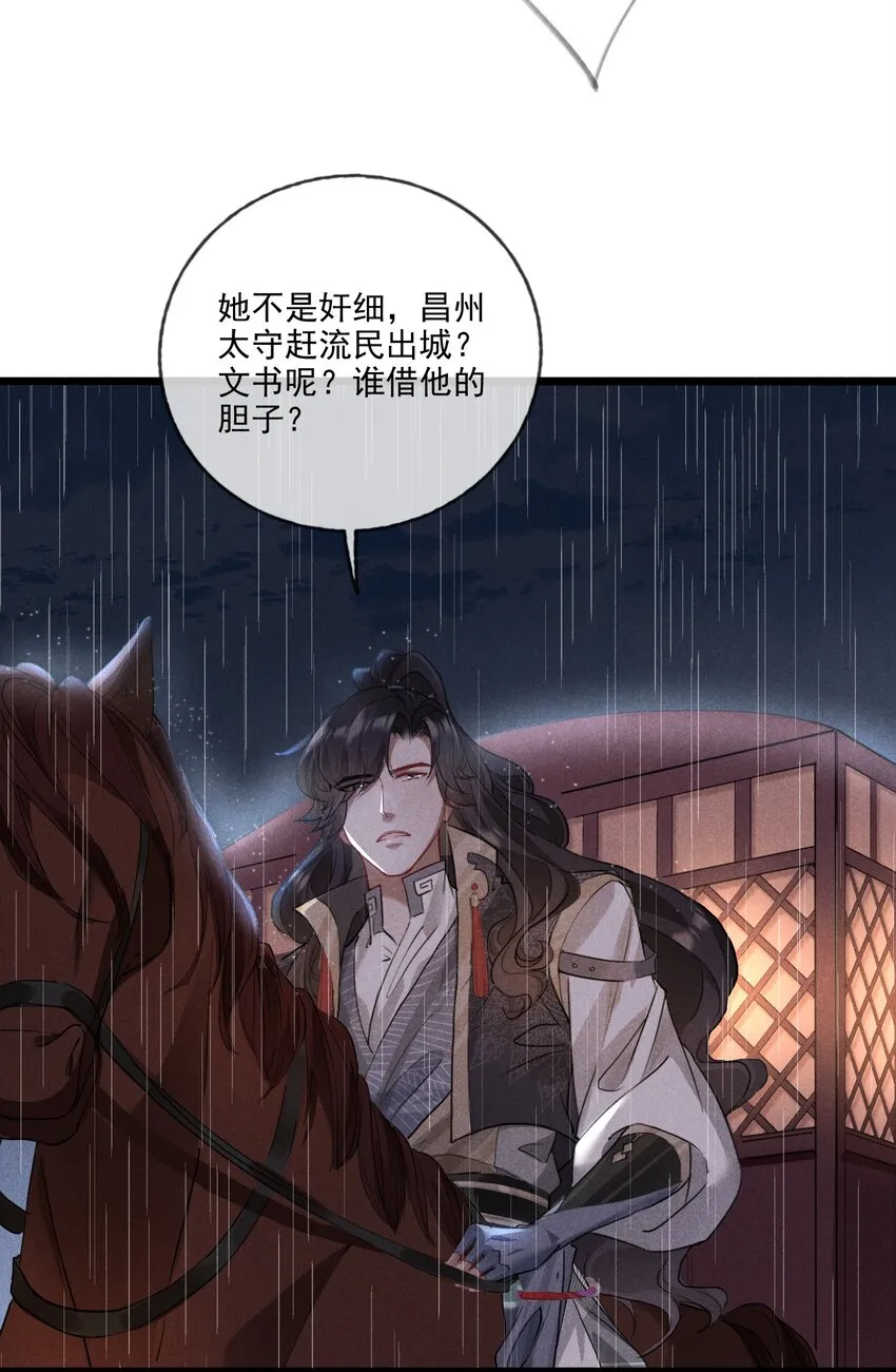 014 我守护着你 第8页