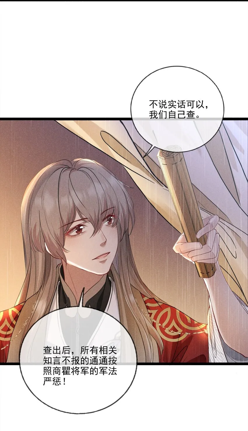 014 我守护着你 第10页
