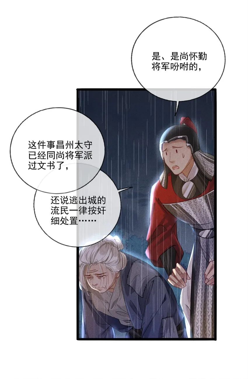 014 我守护着你 第11页