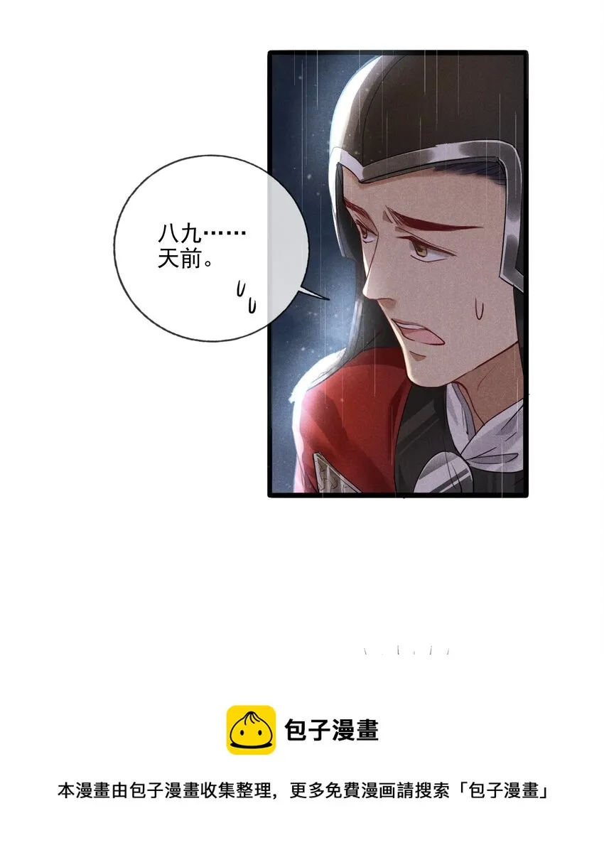 014 我守护着你 第13页