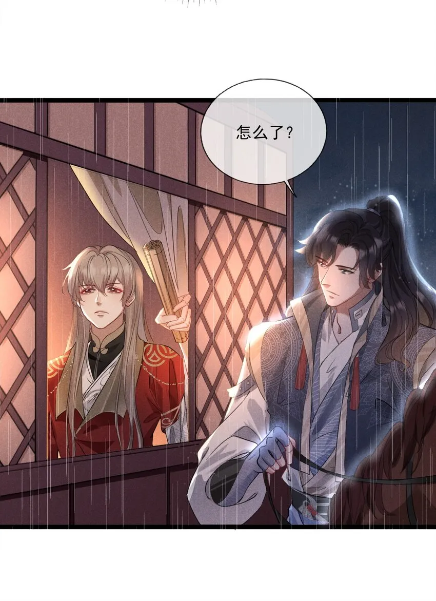 014 我守护着你 第19页