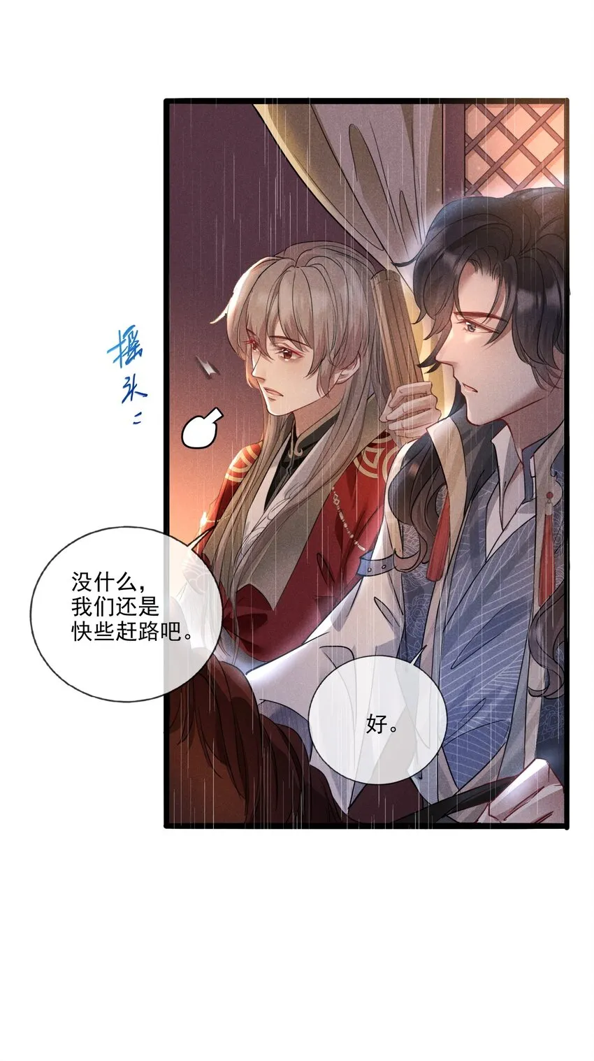 014 我守护着你 第20页