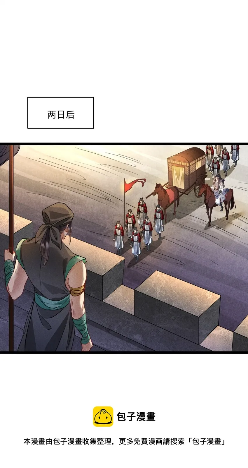 014 我守护着你 第21页