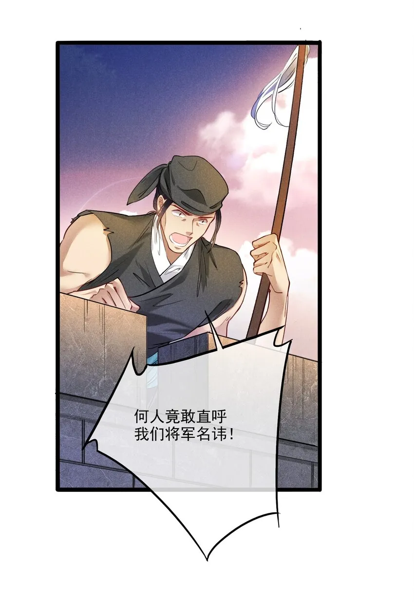 014 我守护着你 第23页