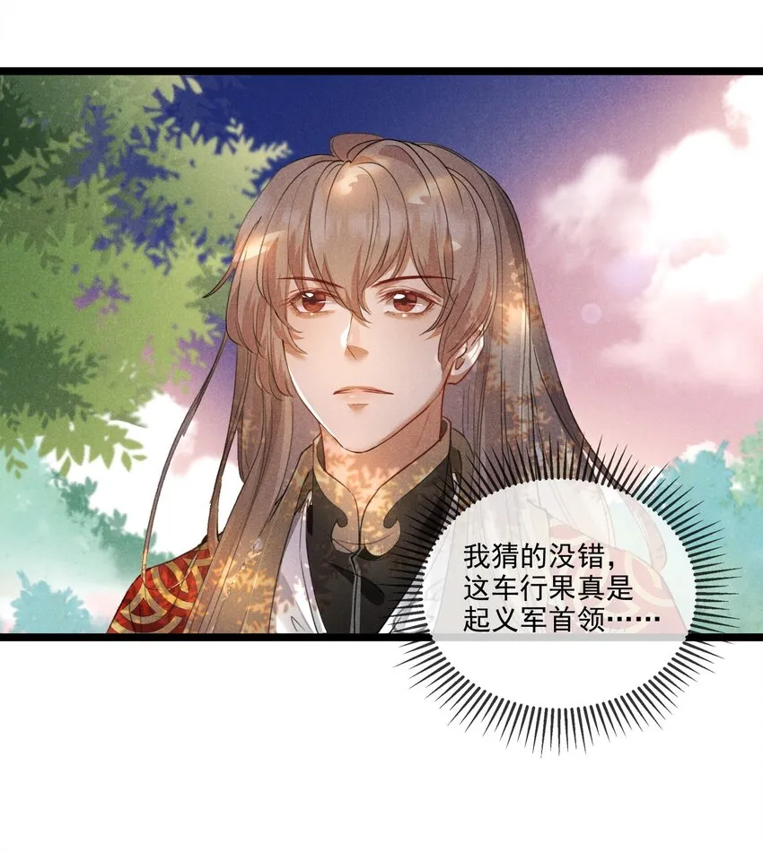 014 我守护着你 第24页