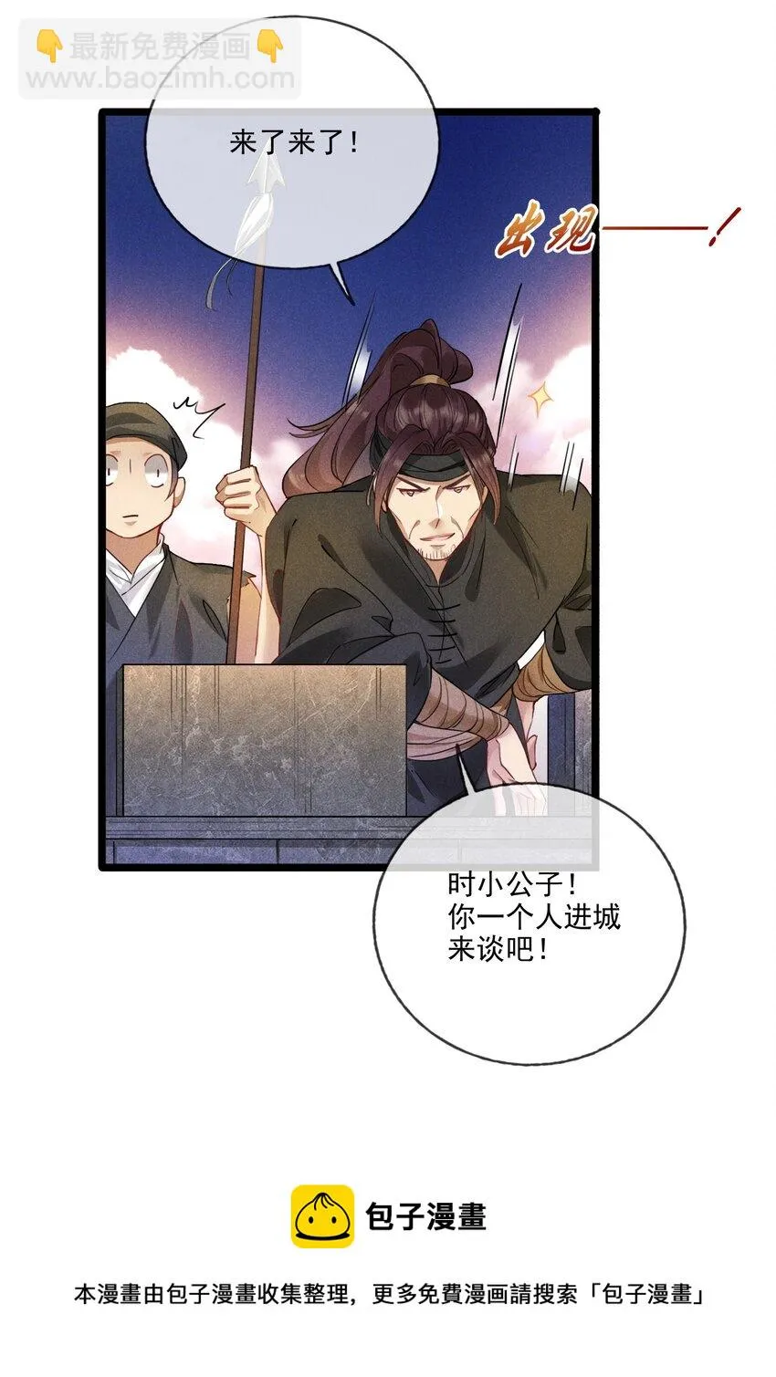 014 我守护着你 第25页