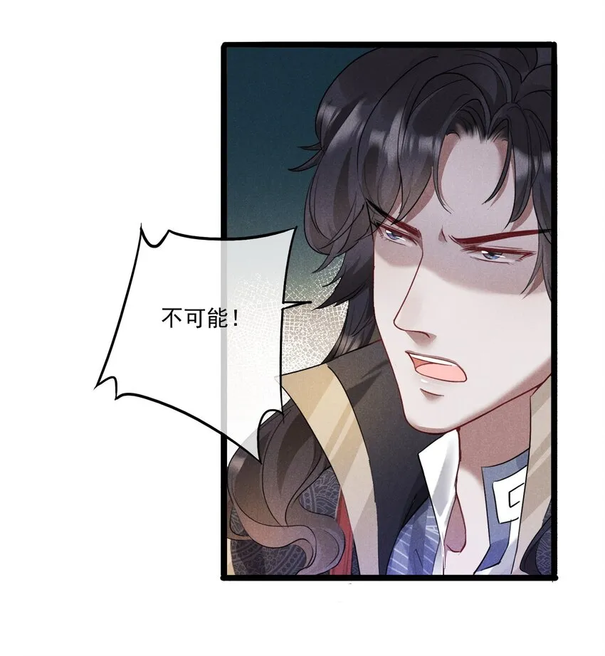 014 我守护着你 第26页