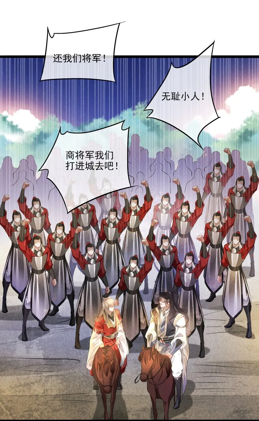 014 我守护着你 第28页