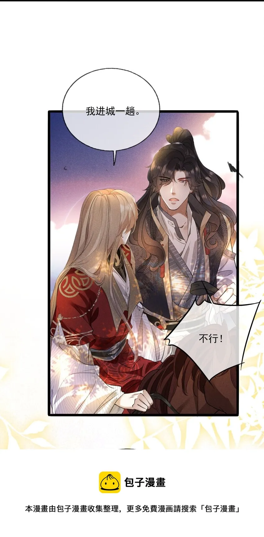 014 我守护着你 第29页