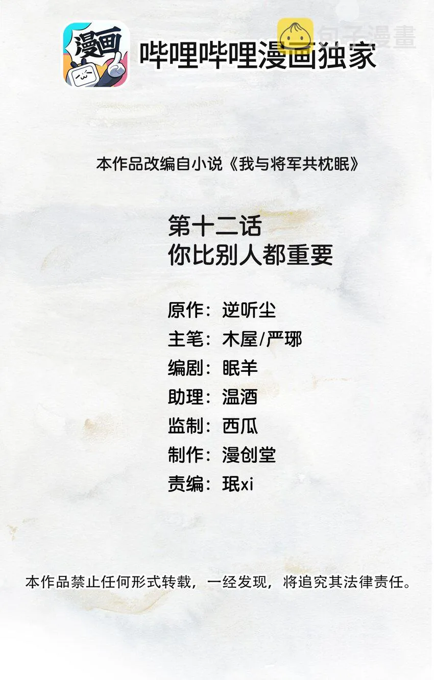 012 你比别人都重要 第2页