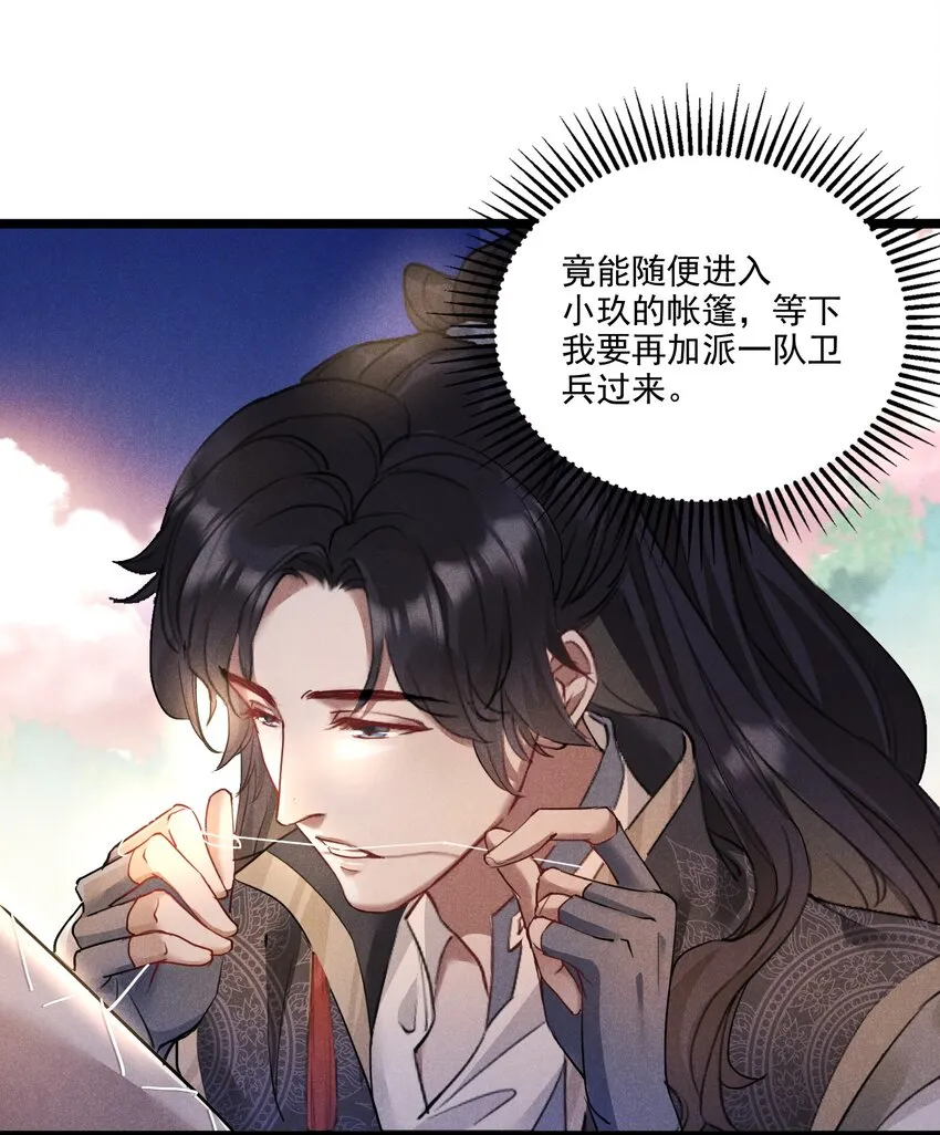 012 你比别人都重要 第10页