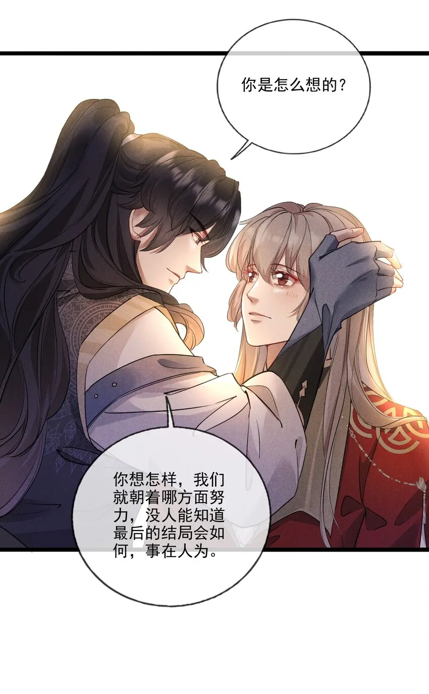 012 你比别人都重要 第14页