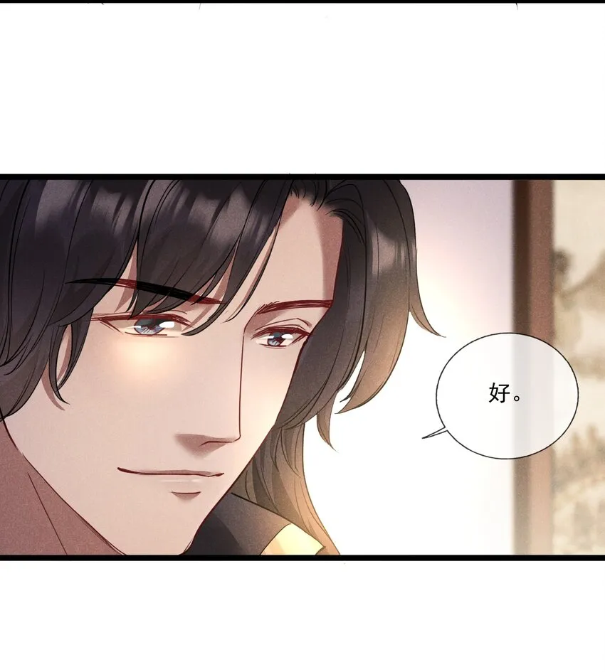012 你比别人都重要 第16页