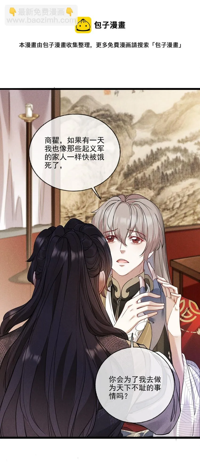 012 你比别人都重要 第17页