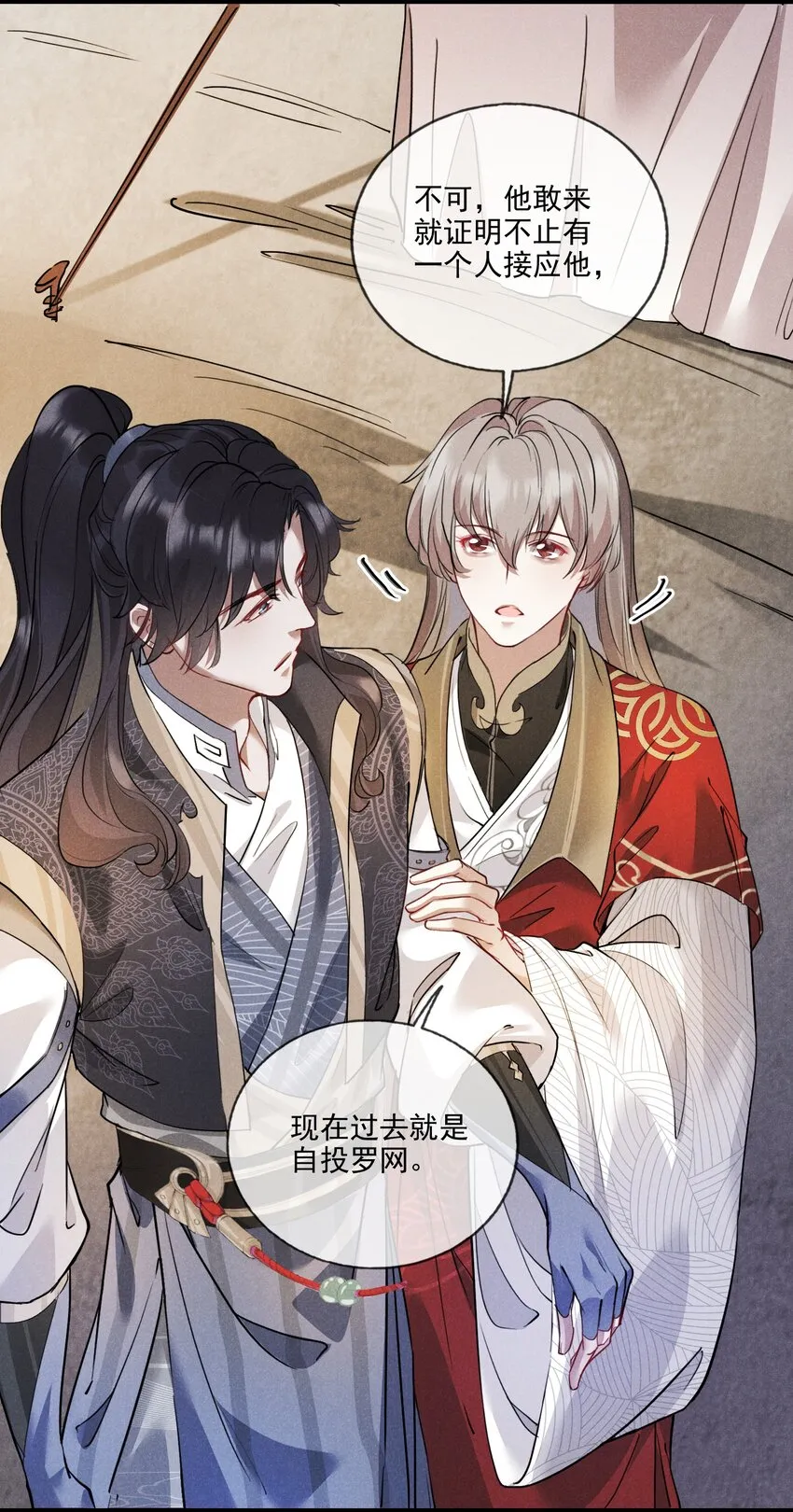 012 你比别人都重要 第27页