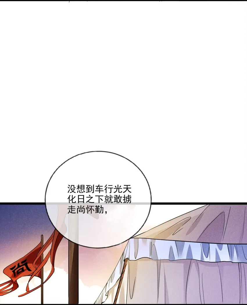 012 你比别人都重要 第32页