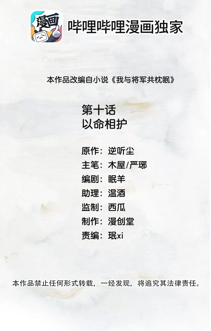 010 以命相护 第2页