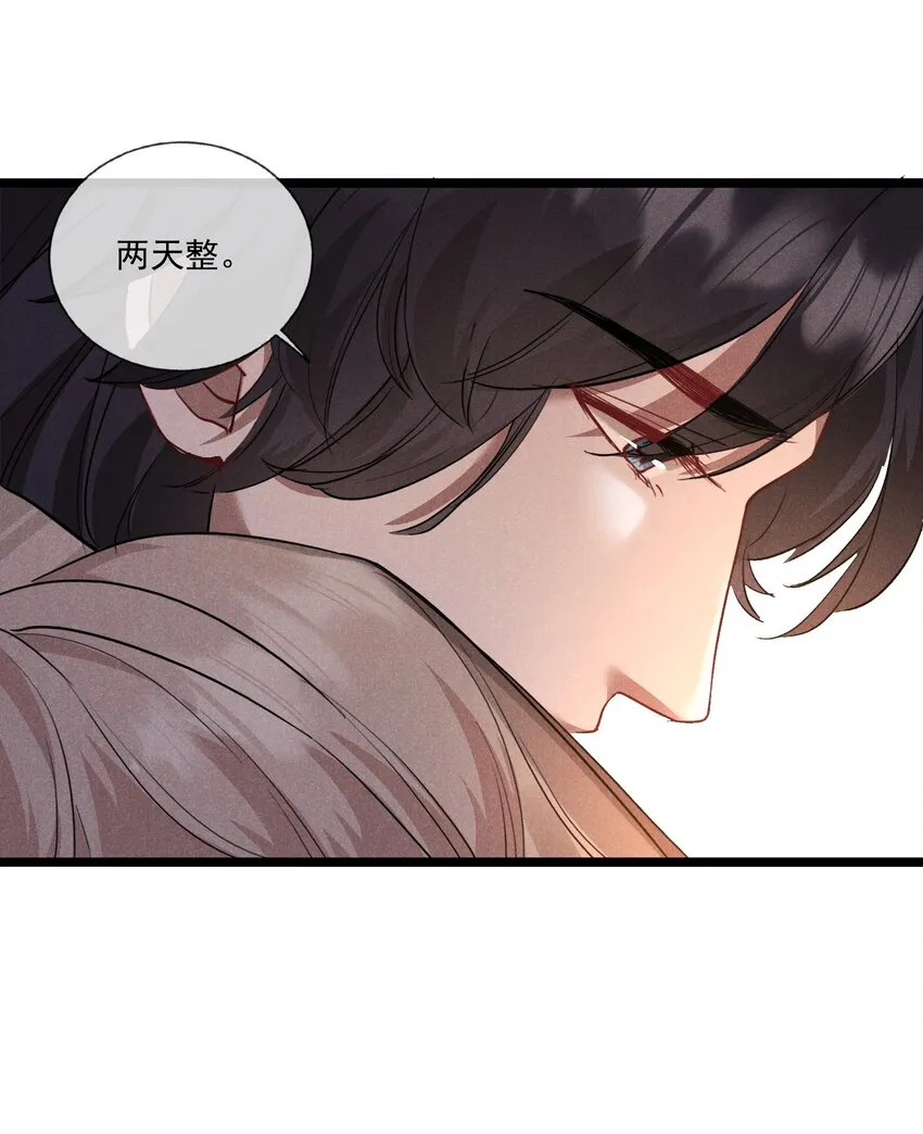 010 以命相护 第6页