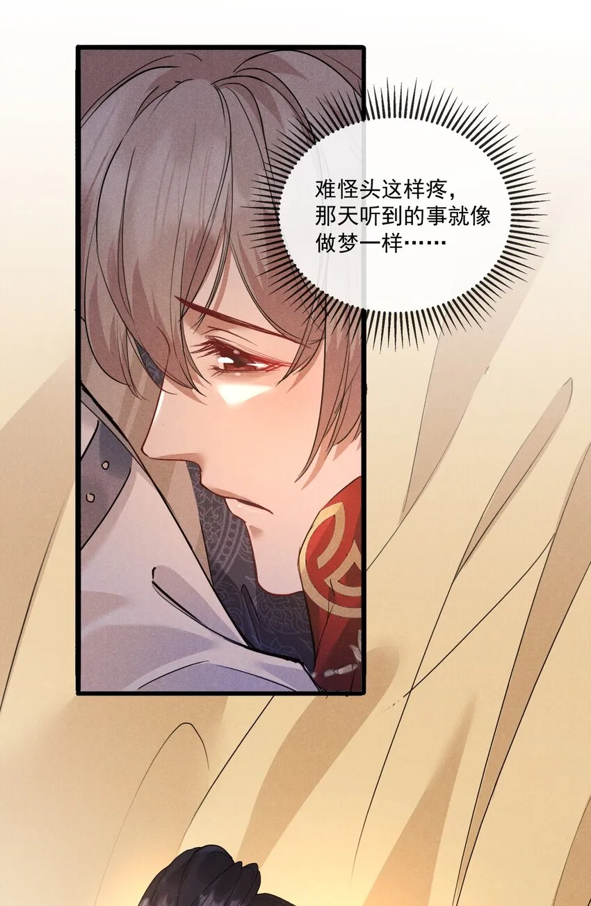 010 以命相护 第7页