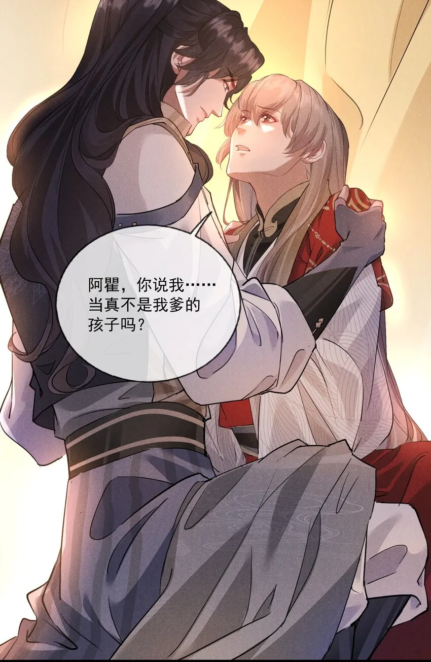 010 以命相护 第8页