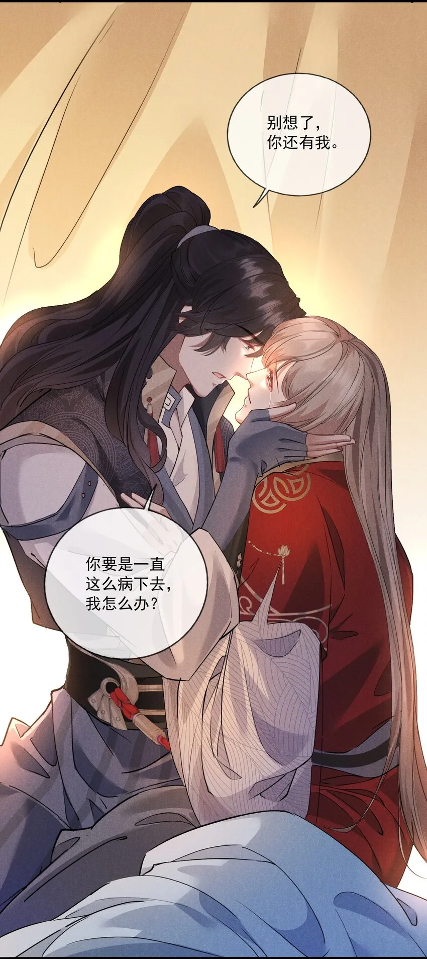 010 以命相护 第10页
