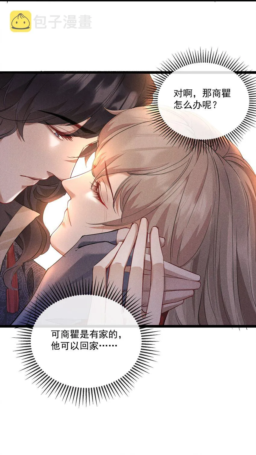 010 以命相护 第11页