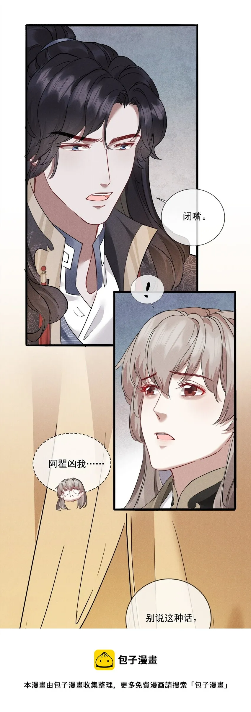 010 以命相护 第13页