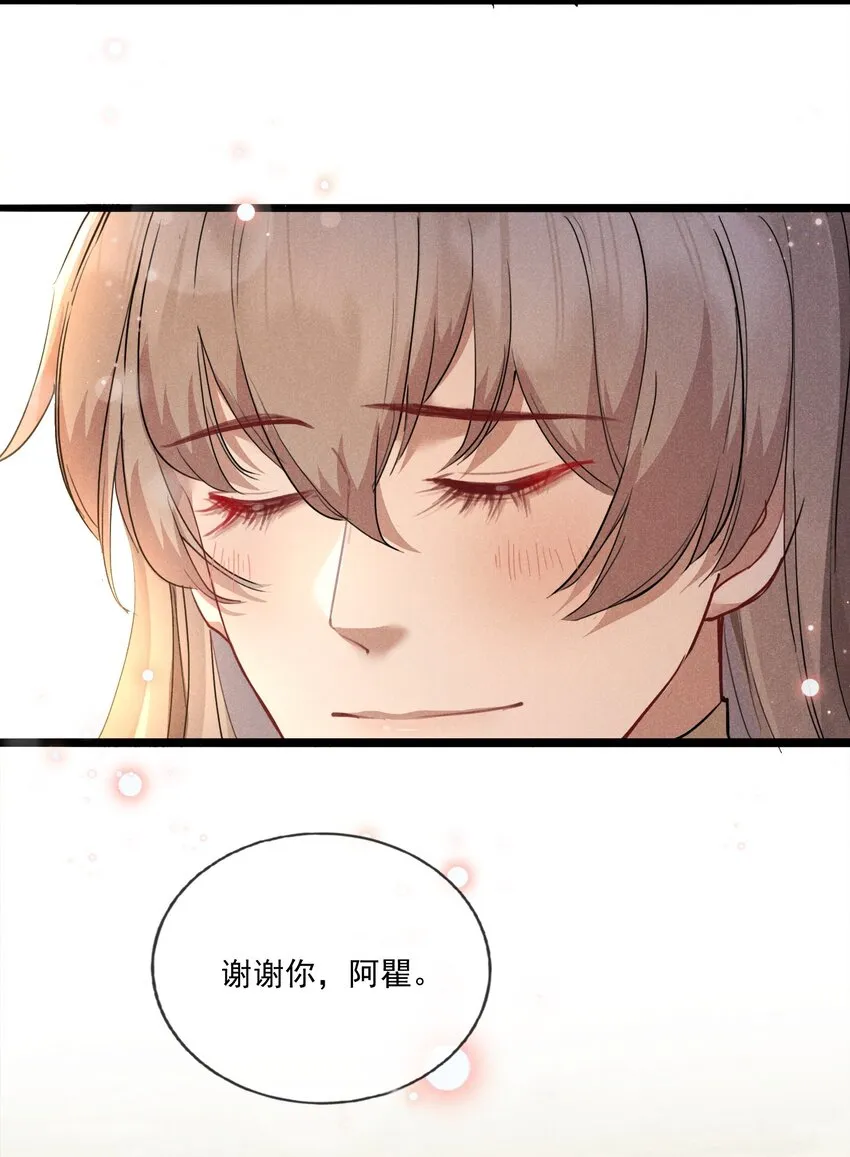 010 以命相护 第15页