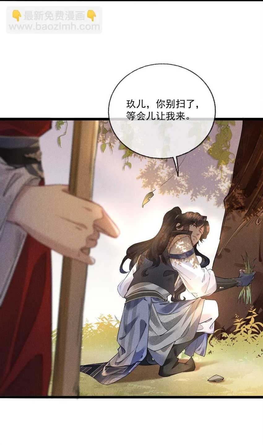 010 以命相护 第18页