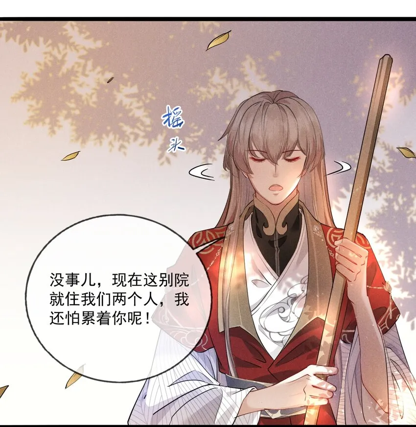 010 以命相护 第19页