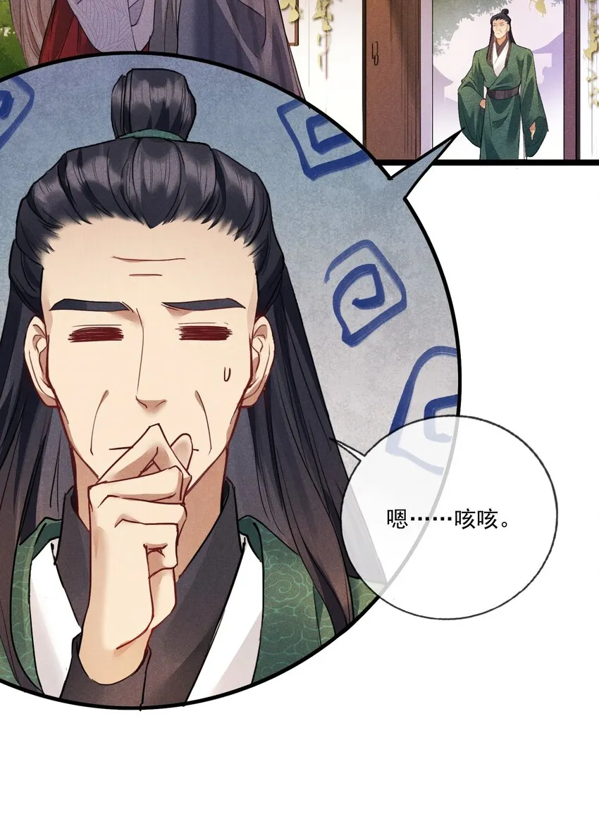010 以命相护 第24页