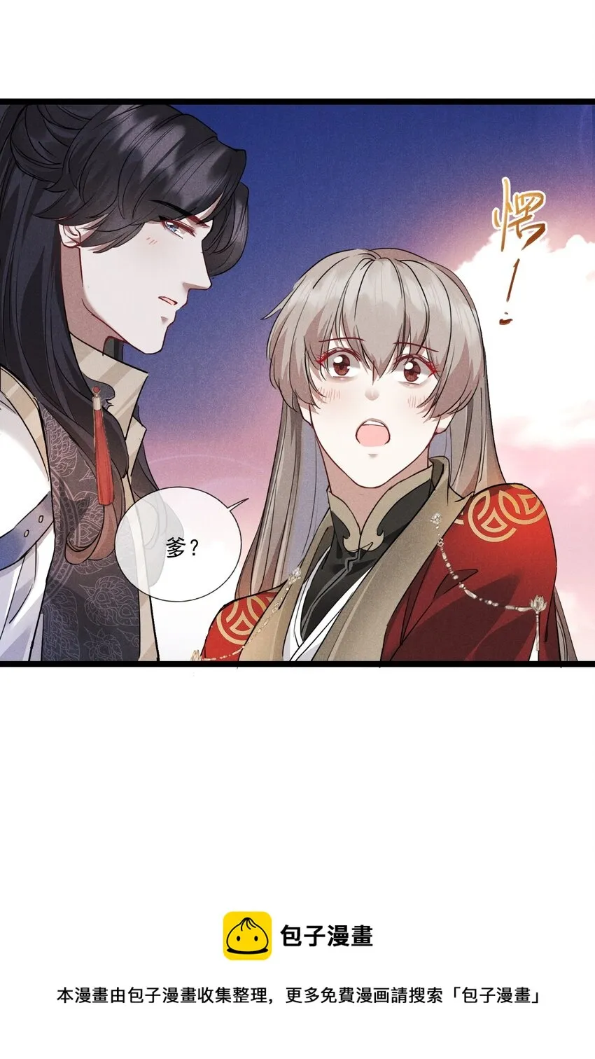 010 以命相护 第25页