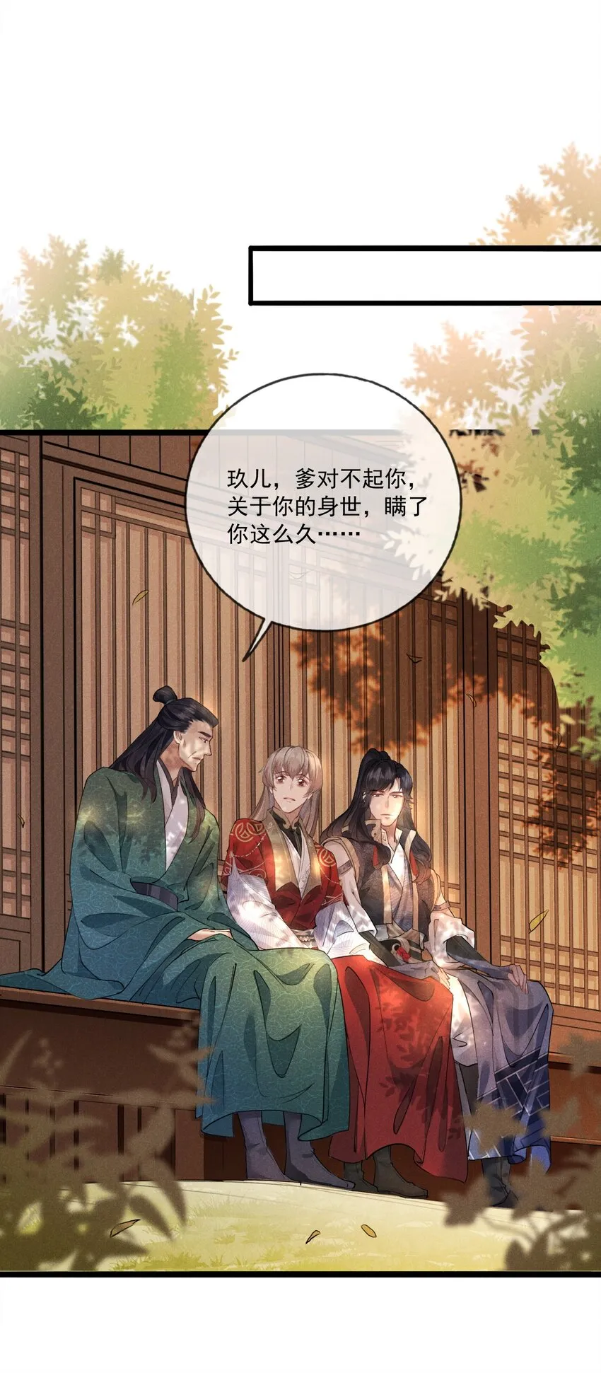010 以命相护 第26页