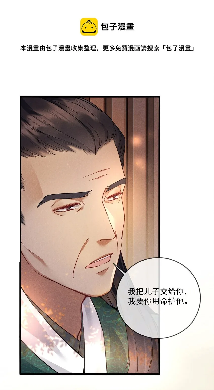 010 以命相护 第37页